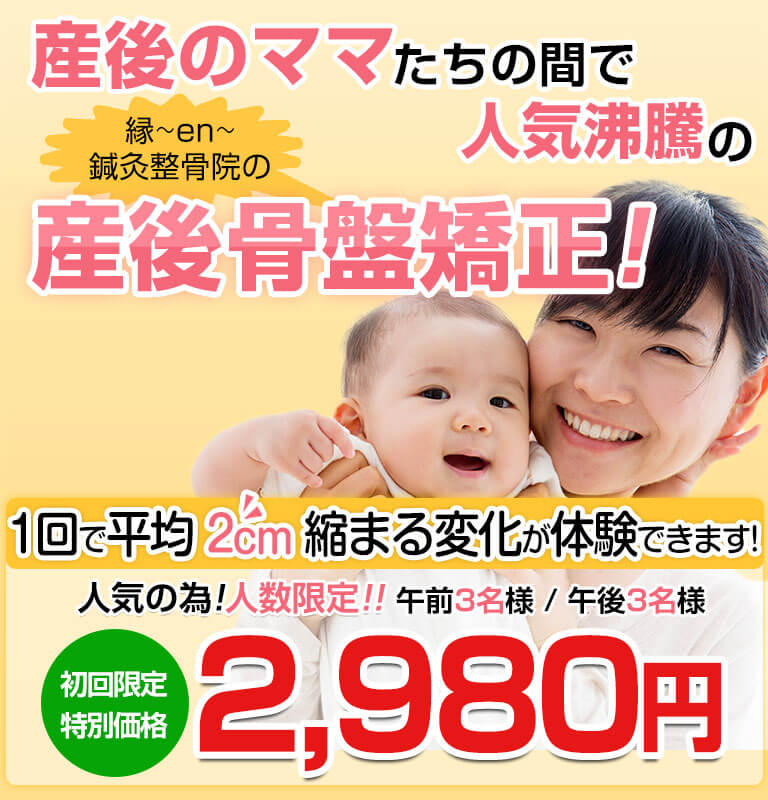 産後TOP画像