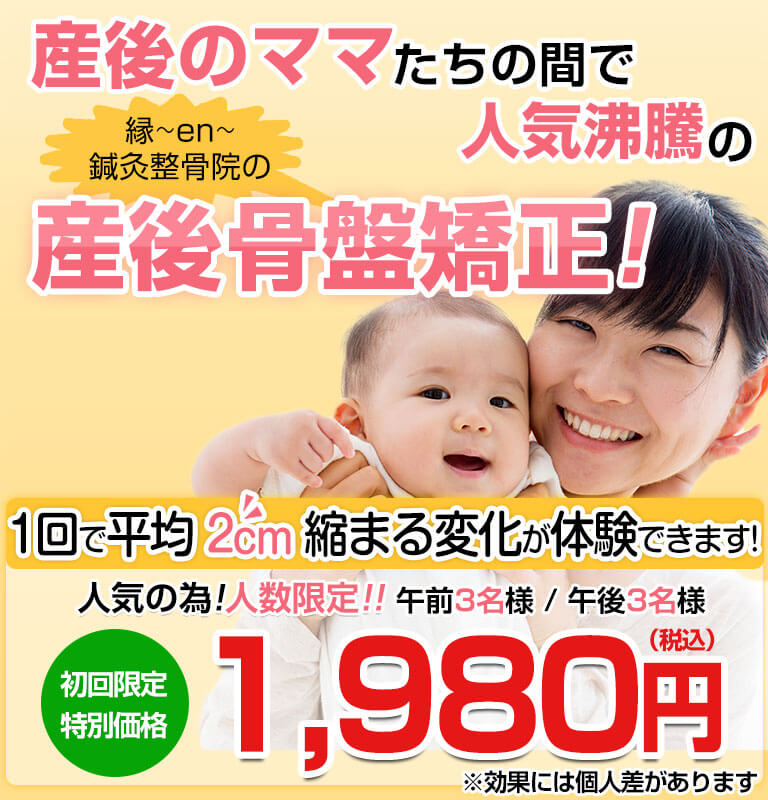 産後TOP画像PC