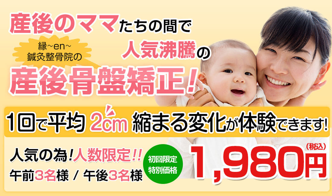 産後TOP画像