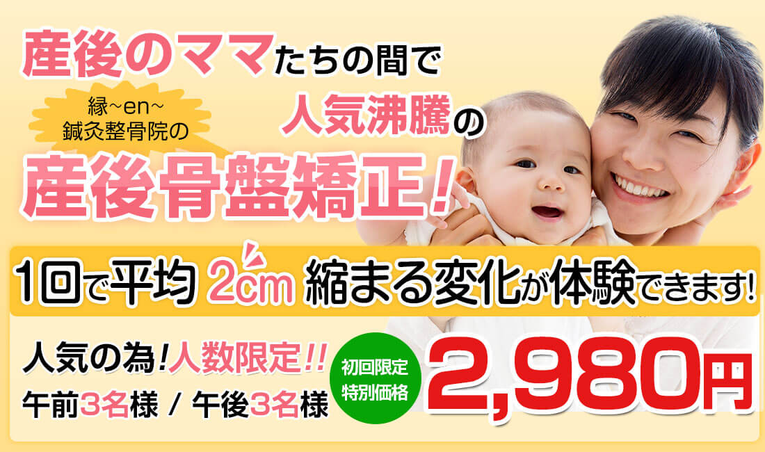 産後TOP画像