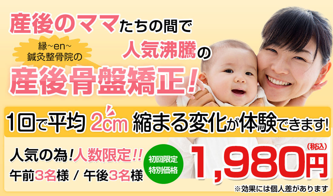 産後TOP画像PC