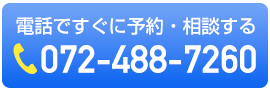 問い合わせボタン